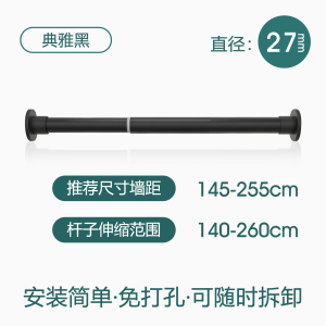 [补贴10%]浴杆免打孔伸缩杆卫生间浴帘杆撑挂衣杆浴室窗帘杆衣柜挂杆晾衣杆衣架
