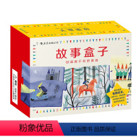 [正版]浪花朵朵童书故事盒子盒装 少儿幼升小看图说话 3到6岁益智游戏玩具书籍 语言表达动手创造能力 幼儿园手工制作立