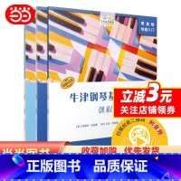 [正版]牛津钢琴基础教程·套装1(共三册)(附音频)