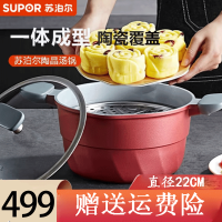 苏泊尔(SUPOR) 陶晶健康汤锅·晶铸系列汤锅奶锅煮面锅蒸锅铸铝一锅多用 燃气电磁炉通用 NT22WA3