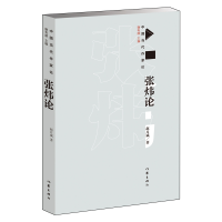 音像张炜论赵月斌