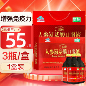品健 人参氨基酸口服液 200ml*3瓶/盒 增强免疫力 礼盒装