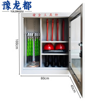 豫龙都电力安全工具柜100*80*45cm台