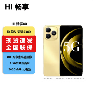 WIKO Hi 畅享80 5G鸿蒙 6GB+128GB 流光金 5000mAh电池 智能手机