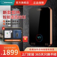 奥特朗(Otlan)F17S-Z70A 即热式电热水器 智能语音 家用小型快速免储水恒温洗澡快热式 铸铝加热7000W