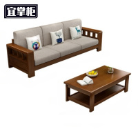 宜掌柜 木质沙发