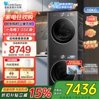 小天鹅(Little Swan)小乌梅3.0SE版纯平嵌洗烘洁净如新1.28至高洁净力TG10VE40SE+VE40SE