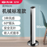 先锋(singfun)电风扇 家用遥控塔扇无叶风扇 塔式落地扇节能大厦扇台立式 [机械DTS-G10-标准款]高90cm