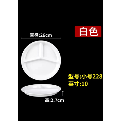 仿瓷密胺10寸三维格盘耐高温 [直径26cm,纯白+蓝红LGOGO]
