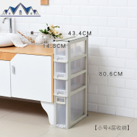 15cm夹缝收纳柜窄多层抽屉式厨房卫生间边柜储物柜塑料缝隙置物架 三维工匠