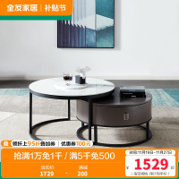 全友家居 意式极简高低组合茶几圆几 客厅家具