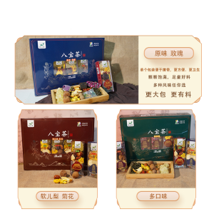 青谷家精选高端干货礼盒八宝茶组合装养生送礼佳品