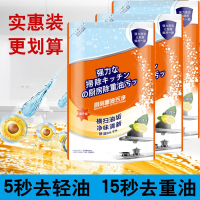[补贴10%]油烟机清洗剂厨房除油渍清洁剂强力油烟净祛除重油污机头水 6袋装+带喷壶