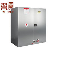 翼澜 不锈钢防爆柜 110加仑 台