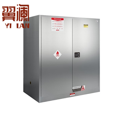翼澜 不锈钢防爆柜 110加仑 台