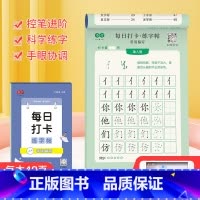 常用偏旁 [正版]儿童数字描红本点阵控笔训练幼儿园控笔训练入门学前班拼音写字帖幼小衔接每日一练字小学生练字帖初学者启蒙数