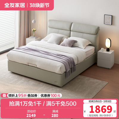 全友家居现代简约真皮床卧室家具护脊分段软靠双人床软床
