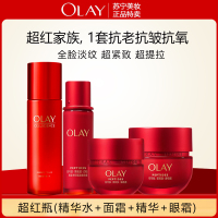 玉兰油超红瓶套装(精华水150ml+面霜50g+眼霜15g+精华30ml)护肤套装紧致提拉信号肽抗老淡纹