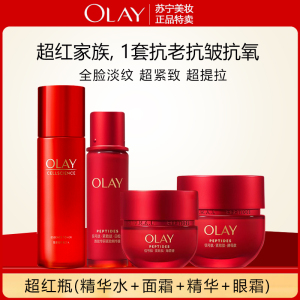 玉兰油超红瓶套装(精华水150ml+面霜50g+眼霜15g+精华30ml)护肤套装紧致提拉信号肽抗老淡纹