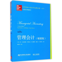 正版新书]管理会计(美)雷·H.加里森(Ray H.Garrison),(美)埃里克