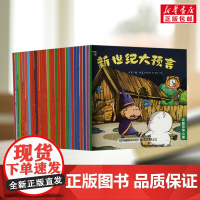 一只叫囧的熊决定要快乐 会讲故事的心理学(全30册)9-12周岁二三四五六年级小学生中国儿童文学课外阅读书籍暑假读物青少