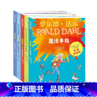 罗尔德·达尔作品典藏全5册 [正版]书籍了不起的狐狸爸爸罗尔德达尔作品典藏彩图注音版6-7-8-9-10岁一二三四年级小