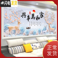 三维工匠线绣十字绣2019新款家和万事兴发财鹿孔雀客厅大幅手工自己绣满绣 [大格四股绣][240*100厘米满绣丝线]