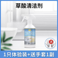 高浓度草酸马桶清洁剂地板地砖强力去污除垢洗厕所瓷砖清洗剂日文500mlx1瓶
