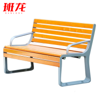 班龙公园长椅D150张