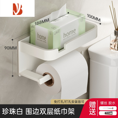 三维工匠卫生间纸巾盒壁挂式厕所抽纸盒浴室免打孔厕纸架洗手间卷纸置物架 [珍珠白]围边双层纸巾架