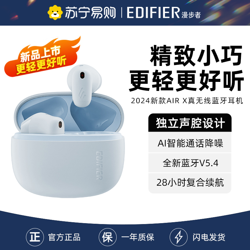 EDIFIER/漫步者Air X蓝牙耳机真无线半入耳式降噪运动跑步游戏短柄超舒适男女通用 晴蓝