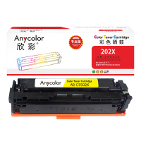 欣彩 AR-CF502X 硒鼓专业版黄色大容量 适用惠普CF502A/X M254dn M280nw M281fdn