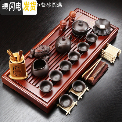 三维工匠整套实木茶盘茶具套装家用办公室紫砂功夫茶具茶盘茶台茶海排水式 红木色禅道盘+紫砂圆满套装 29件