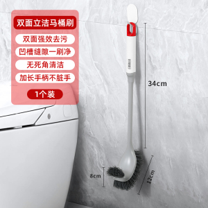 好媳妇 立洁双面马桶刷家用清洗马桶刷