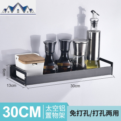 厨房置物架壁挂式免打孔调味品调料架收纳架家用大全用品黑色挂架 三维工匠