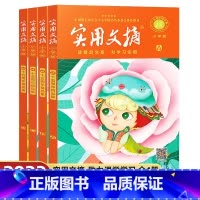 意林实用文摘 [正版]实用文摘小学版15周年精品集纪念版ABCD杂志书刊2023年期刊十五周年珍藏二到六年级通用作文素材