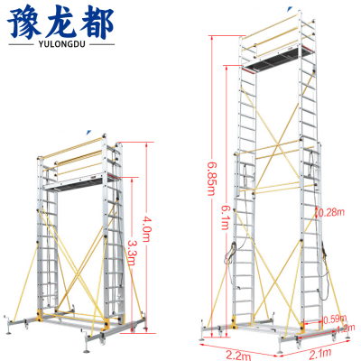 豫龙都移动升降脚手架6.9m个