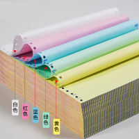 新绿天章打印纸五联三等针式打印纸 不撕边1000页241-5-1/3(彩) 241*279mm