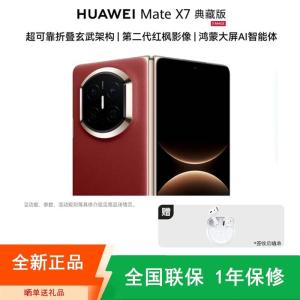 [全新]华为Mate X7 16+512GB 典藏版 寰宇红 折叠手机 麒麟9030 Pro芯 卫星通信 第二代红枫影像