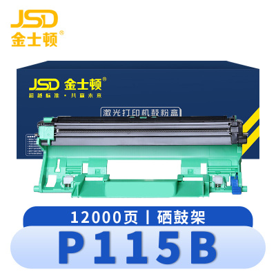 金士顿 硒鼓架P115B 支