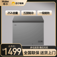 海尔冰柜252升家用商用冷柜大容量卧式冷冻柜无霜一级能效节能冷藏冷冻转换柜BC/BD-252GHPT