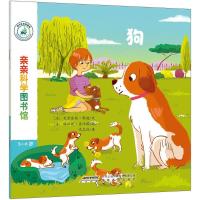 正版新书]亲亲科学图书馆(法)史黛芬妮·勒迪 文;(法)梅拉妮·鲁比