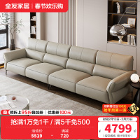 全友家居真皮沙发现代简约2024新款客厅轻奢脚踏直排沙发