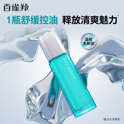 百雀羚男士护肤 净衡保湿控油平衡乳100ml 补水润肤品质国货七夕礼物