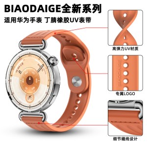 适用华为gt6/5手表高弹力UV表带watchgt反扣圆尾车线款腕带GT4替换带男女款新款智能设备配件iboann