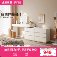 全友家居现代简约梳妆台卧室伸缩斗柜一体化妆桌