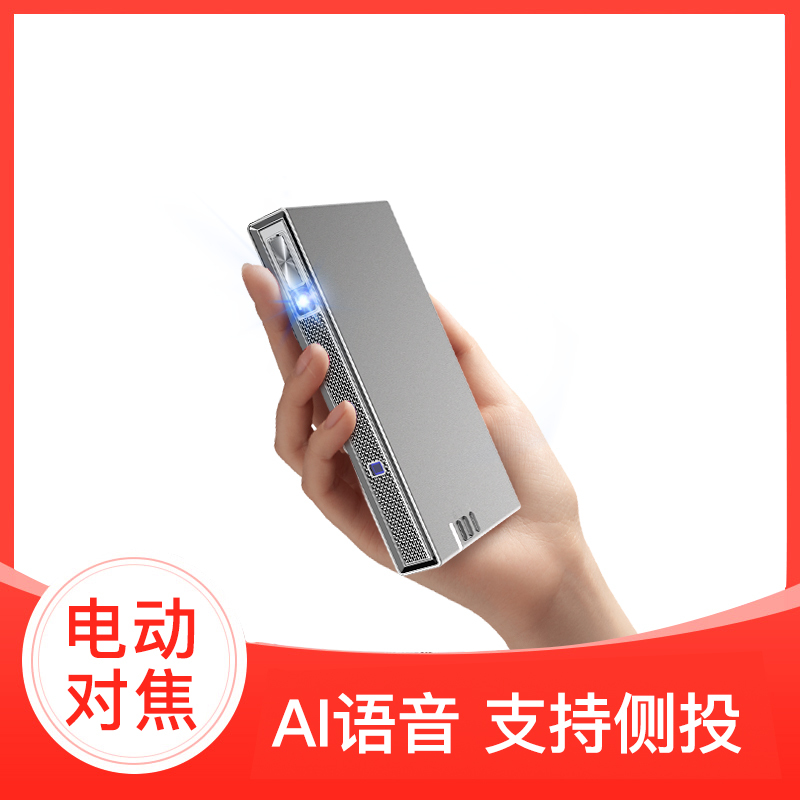 投美(toumei)t5投影仪家用4k全高清1080p wifi便携微型智能电视苹果