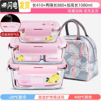 三维工匠上班族可微波炉加热专用玻璃饭盒餐盒便当碗带盖冰箱水果盒 北欧粉-长410+两隔长880+加高长1080+火烈鸟包