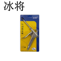 冰将 高压吹尘枪 CQ 把