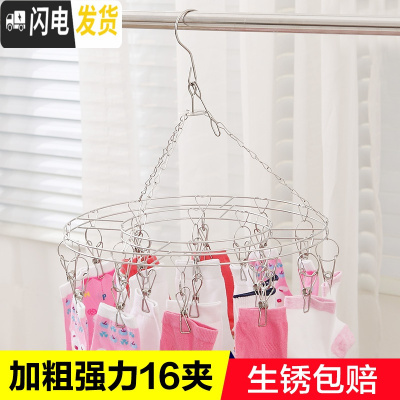 三维工匠夹子晾衣架不锈钢可折叠多功能晾晒袜子内衣婴儿宝宝尿布多夹衣架 加强款16夹(钢线直径2.5毫米) 1个衣夹